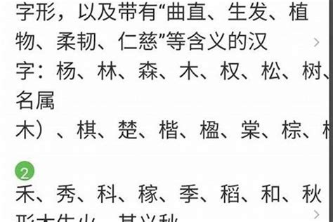 木行 字|「五行属木的字4356个」男孩用名,女孩用字,五行属木最吉利的字